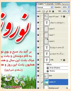 طرح بنر لايه باز نوروز 97