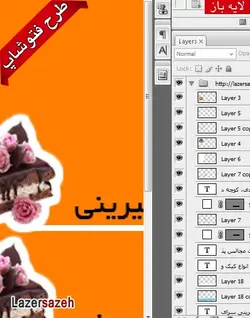 طرح کارت ویزیت شیرینی سرا