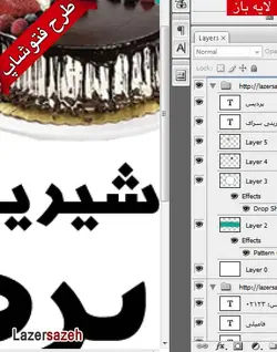 طرح کارت ویزیت شیرینی سرا