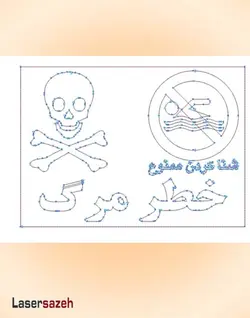 طرح کورل شنا ممنوع