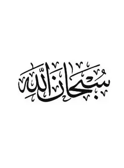 وكتور سبحان اله آماده برش با دستگاه ليزر و كاتر