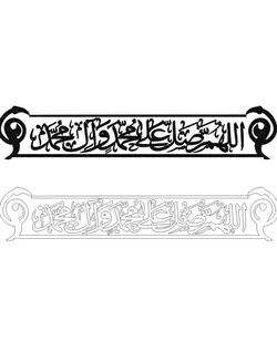 وكتور صلوات بر محمد افقي لايه باز