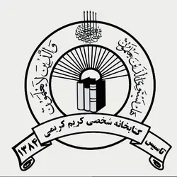 وكتور لايه باز مهر كتابخانه شخصي