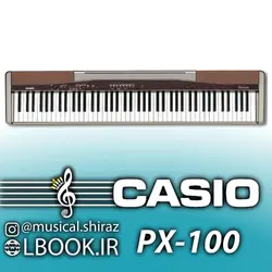 پیانو دیجیتال کاسیو CASIO PX-100 (استوک)