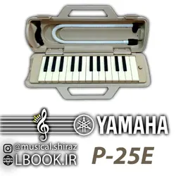 ملوديكا ياماها YAMAHA P-25E (استوک معمولی ژاپن)