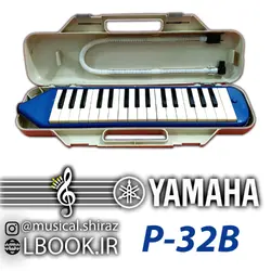 ملوديكا ياماها YAMAHA P-32B  (استوک در حد نو ژاپن)