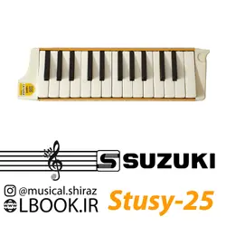 ملودیکا سوزوکی SUZUKI STUDY 25 Alto بدنه فلزی (استوک در حد نو ژاپن)