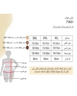 لباس خواب چرم و تور سایز بزرگ