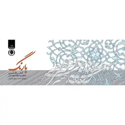 با رنگ جلد ۱ عاشقانه ها | شکرانی | انتشارات گالوس