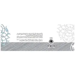 با رنگ جلد ۱ عاشقانه ها | شکرانی | انتشارات گالوس