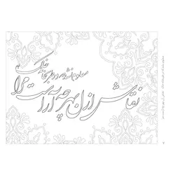 با رنگ جلد ۵ خیام | شکرانی | انتشارات گالوس