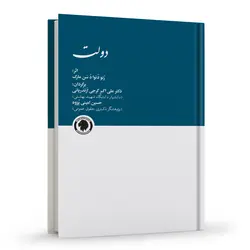 دولت | سن مارک | گرجی | انتشارات گالوس