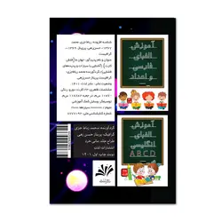 فلش کارت جهان ما (آشنایی با سیارات و پدیده های فضایی)