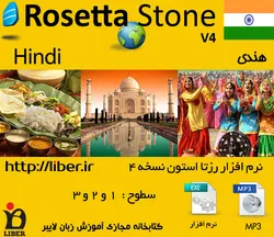 رزتا استون هندی