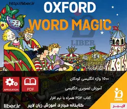 مجموعه آموزشی انگلیسی کودکان Oxford Word Magic