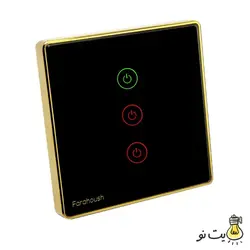 کلید و پریز لمسی فراهوش مشکی زه طلایی