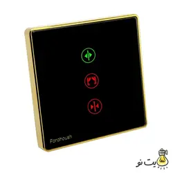 کلید و پریز لمسی فراهوش مشکی زه طلایی