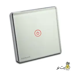 کلید و پریز لمسی فراهوش سفید زه نقره ای