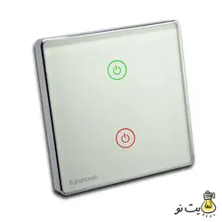 کلید و پریز لمسی فراهوش سفید زه نقره ای