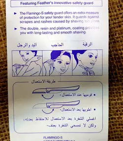 تیغ ابرو ژاپنی فلامینگو – اصلاح صورت و بدن