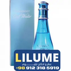 عطر ادکلن دیویدف کول واتر زنانه  100 میل زنانه
