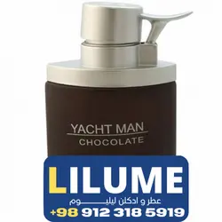 عطر ادکلن مایروجیا یاچ من چاکلت (قهوه ای)  100 میل مردانه