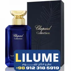 عطر ادکلن چوپارد وانیل د ماداگاسکار  100 میل مردانه – زنانه