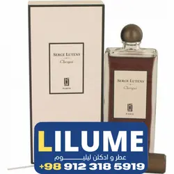عطر ادکلن سرج لوتنس چرگویی 50 میل مردانه – زنانه