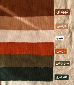 شلوار سباستین کبریتی