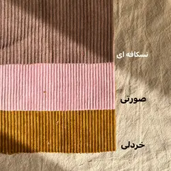 بیلر شورتی مخملی