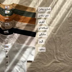 پیراهن و بادی آرتا