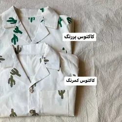 پیراهن کارن