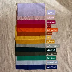 پیراهن سلین (در رنگبندی)