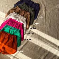 شلوارک مدل نویان