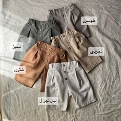 شلوارک مدل تیام