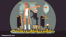 آموزش خیاطی در خانه 3
