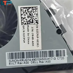 فن CPU – لپ تاپ دل E5420/E5430