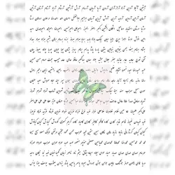طلق اسم پسرانه