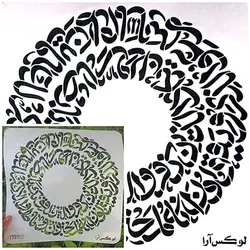 شابلون وانیکاد کالیگرافی m153