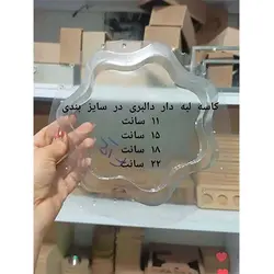 قالب طلقی دالبری