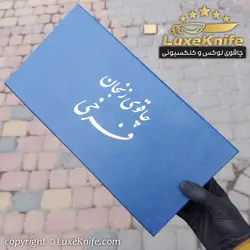 سرویس 3 تایی چاقوی آشپزخانه مدل تایماز اثر دست استاد فرخی