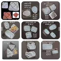 اکسسوری سنگ مصنوعی پک نه تایی قالب طلقی ظروف پذیرایی خاص پرفروش (کد 166)