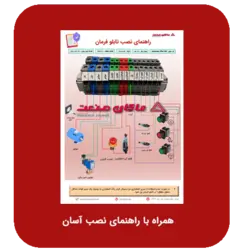 تابلو برق بالابر هیدرولیک 3 توقف