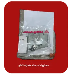 تابلو برق بالابر هیدرولیک 3 توقف
