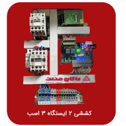 تابلو برق بالابر کششی 2 توقف