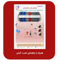 تابلو برق بالابر کششی 2 توقف