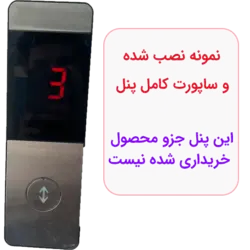 تابلو برق بالابر تک فاز هیدرولیک و هوشمند