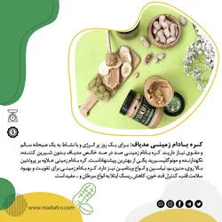 کره بادام زمینی 370 گرمی