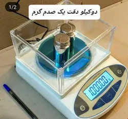 ترازو آزمایشگاهی دقت یک صدم گرم (سه صفر) ظرفیت 2 کیلو