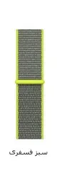 بند مدل ۲۰mm sport loop مناسب برای ساعت هوشمند سامسونگ Active / Active 2